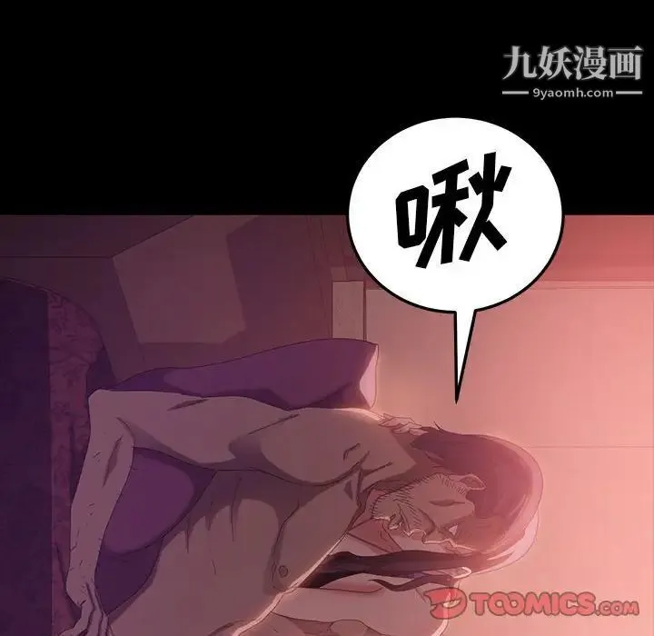 暴发户老金 第36话 第141页