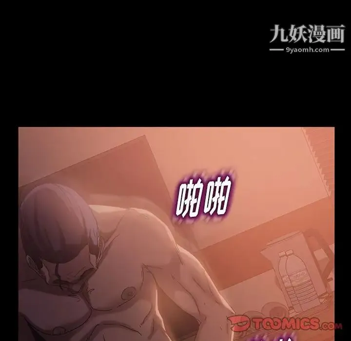 暴发户老金 第36话 第63页