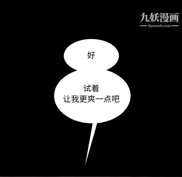 暴发户老金 第36话 第5页