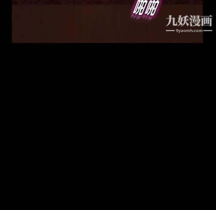 暴发户老金 第36话 第79页