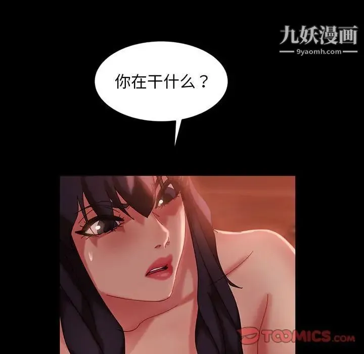 暴发户老金 第36话 第39页