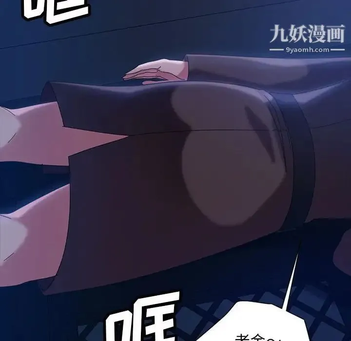 暴发户老金 第36话 第120页