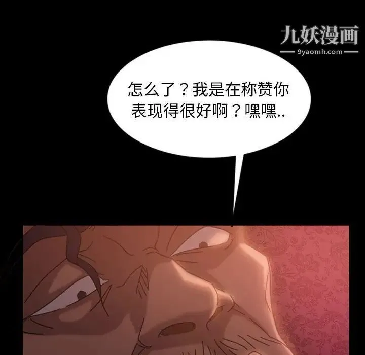 暴发户老金 第36话 第41页