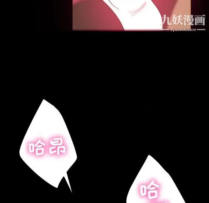 暴发户老金 第36话 第24页