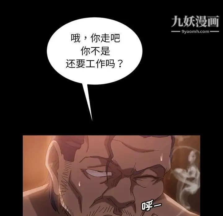 暴发户老金 第36话 第137页