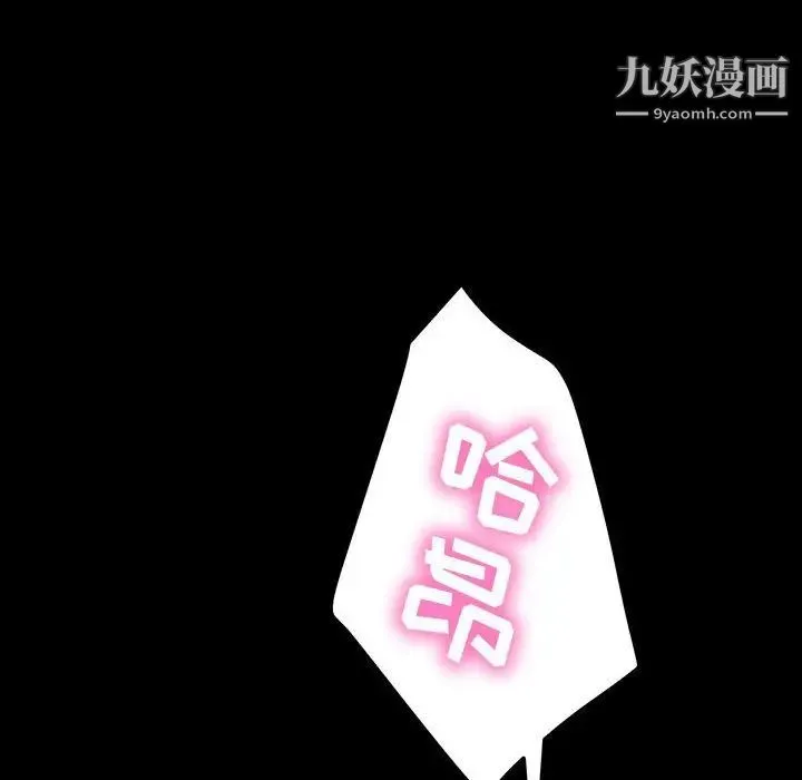 暴发户老金 第36话 第96页
