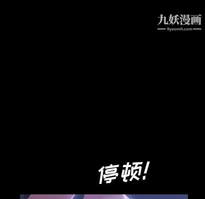 暴发户老金 第36话 第116页