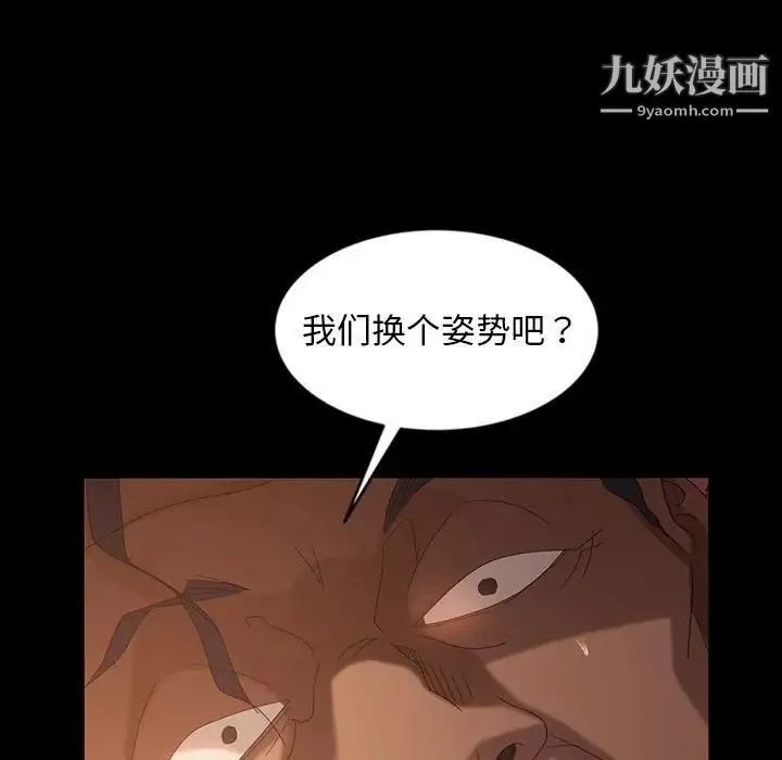 暴发户老金 第36话 第56页