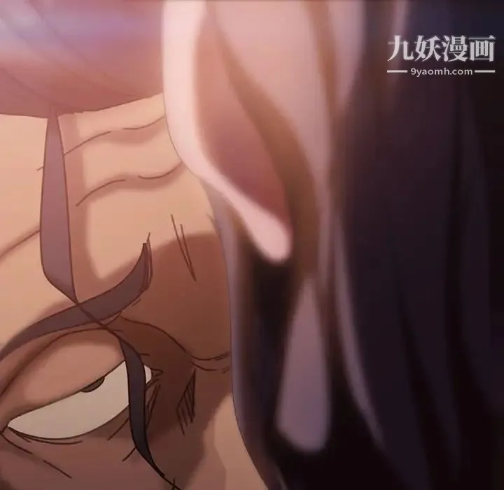 暴发户老金 第36话 第6页