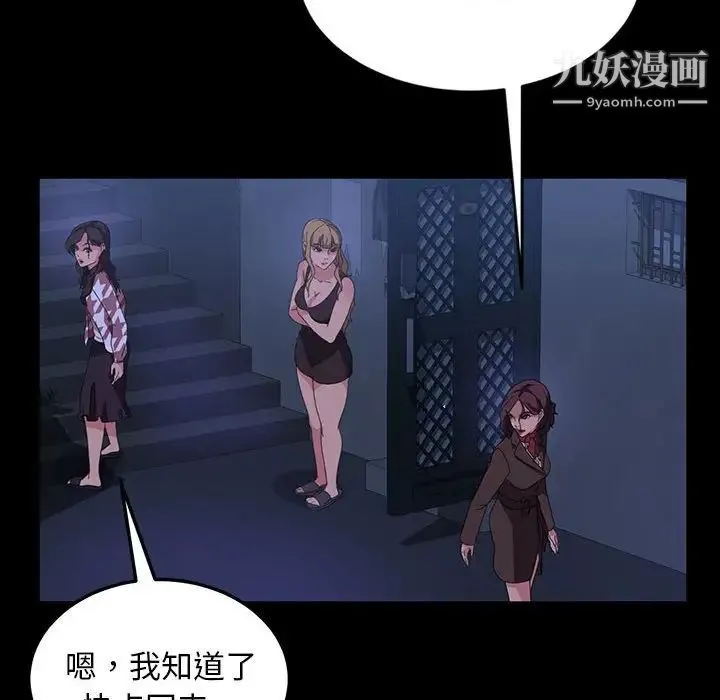 暴发户老金 第36话 第113页