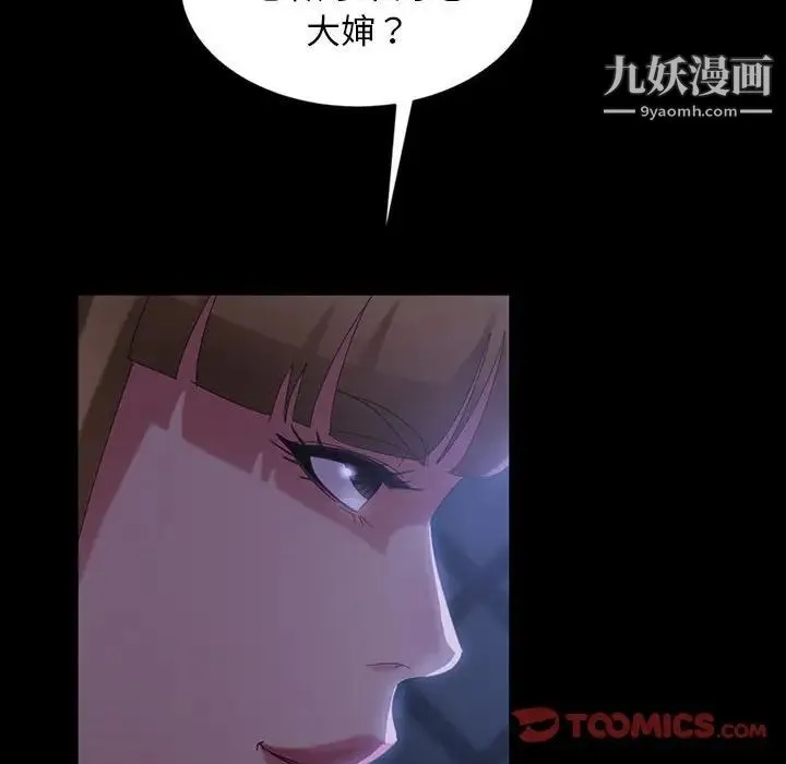 暴发户老金 第36话 第99页