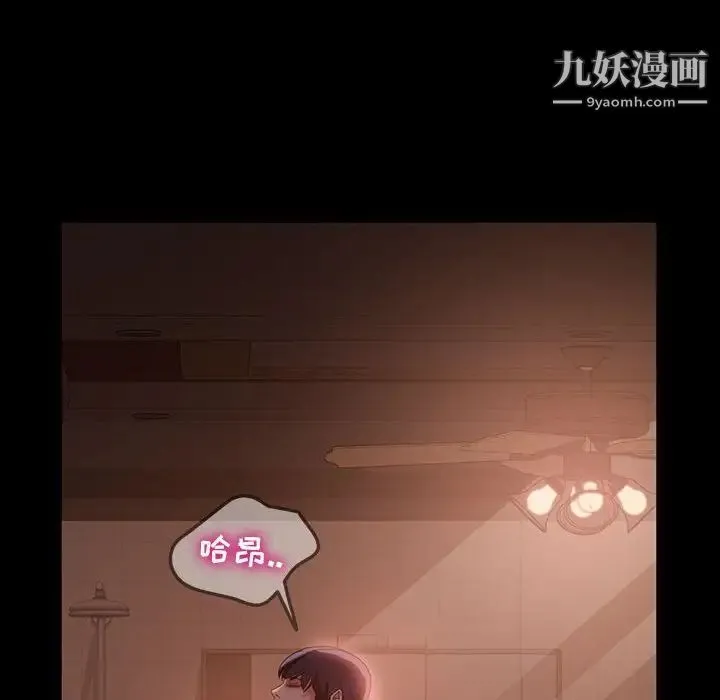 暴发户老金 第36话 第29页