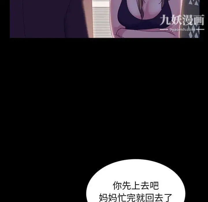 暴发户老金 第36话 第112页