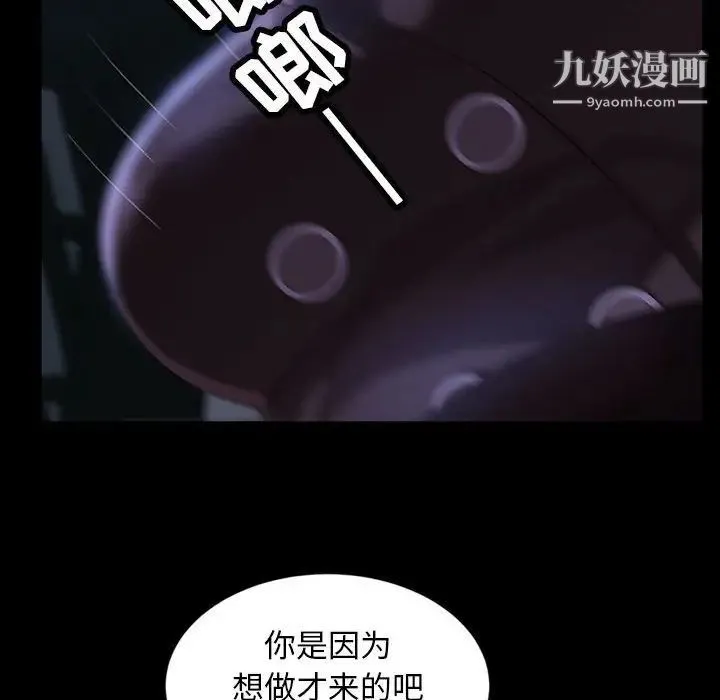 暴发户老金 第36话 第98页