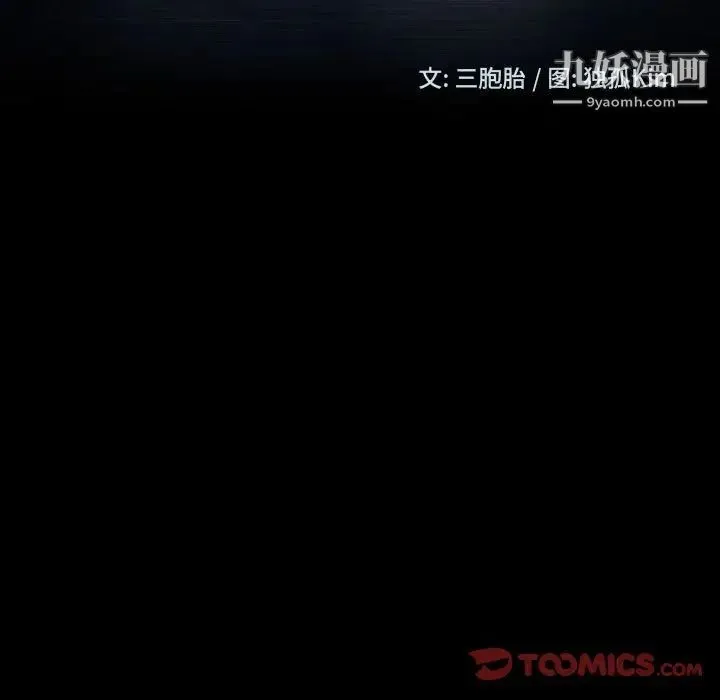 暴发户老金 第36话 第9页