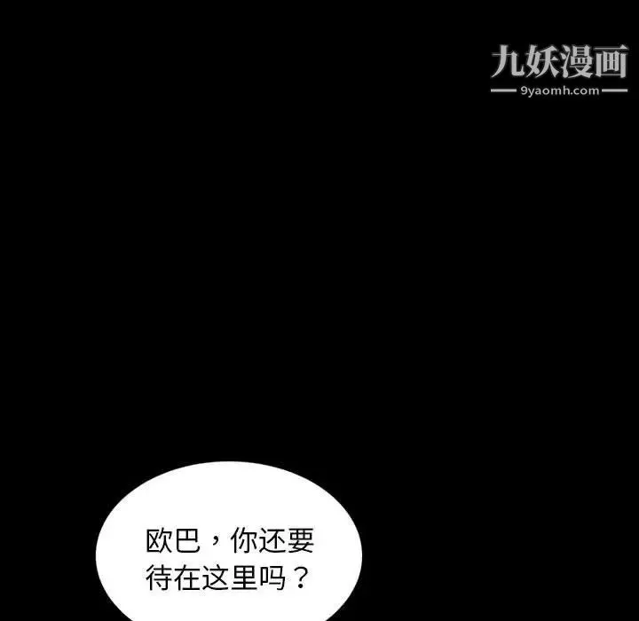 暴发户老金 第36话 第134页