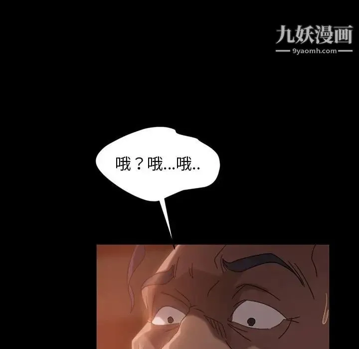 暴发户老金 第36话 第72页