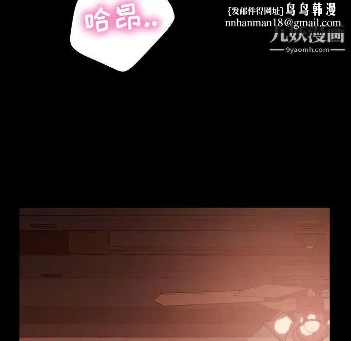 暴发户老金 第36话 第77页