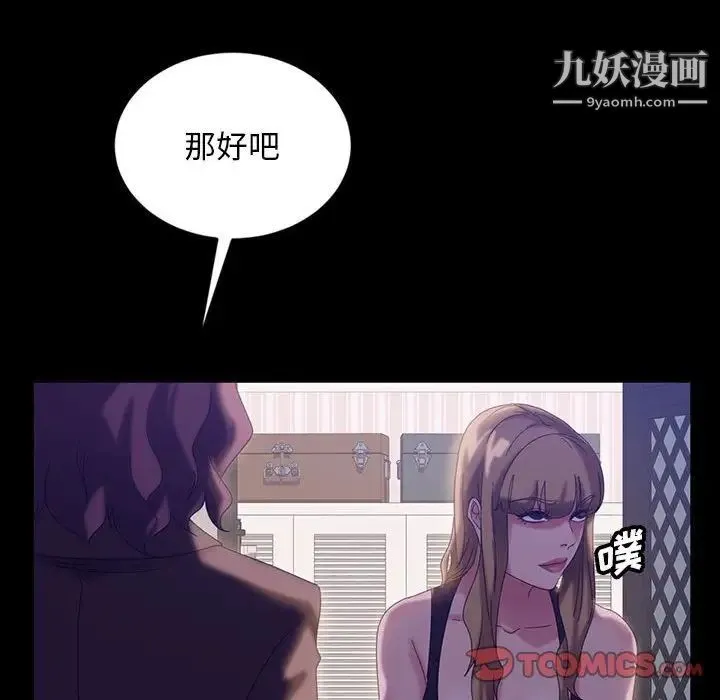暴发户老金 第36话 第111页