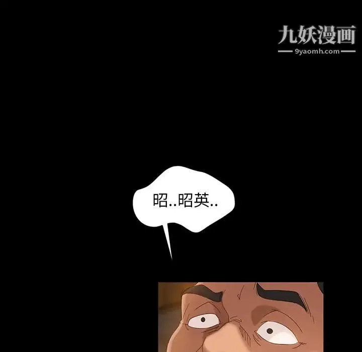 暴发户老金 第15话 第41页