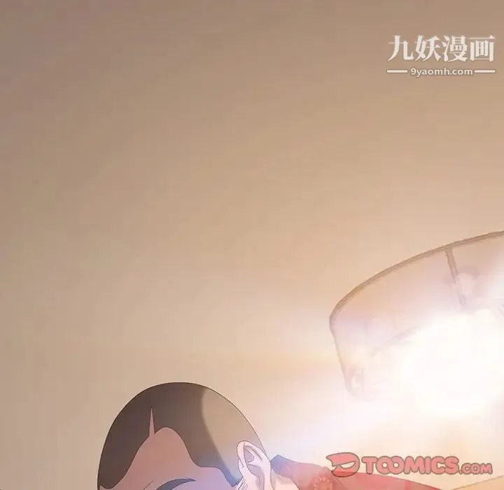 暴发户老金 第15话 第9页