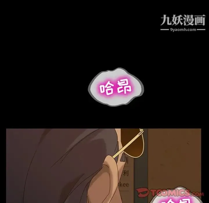 暴发户老金 第15话 第146页