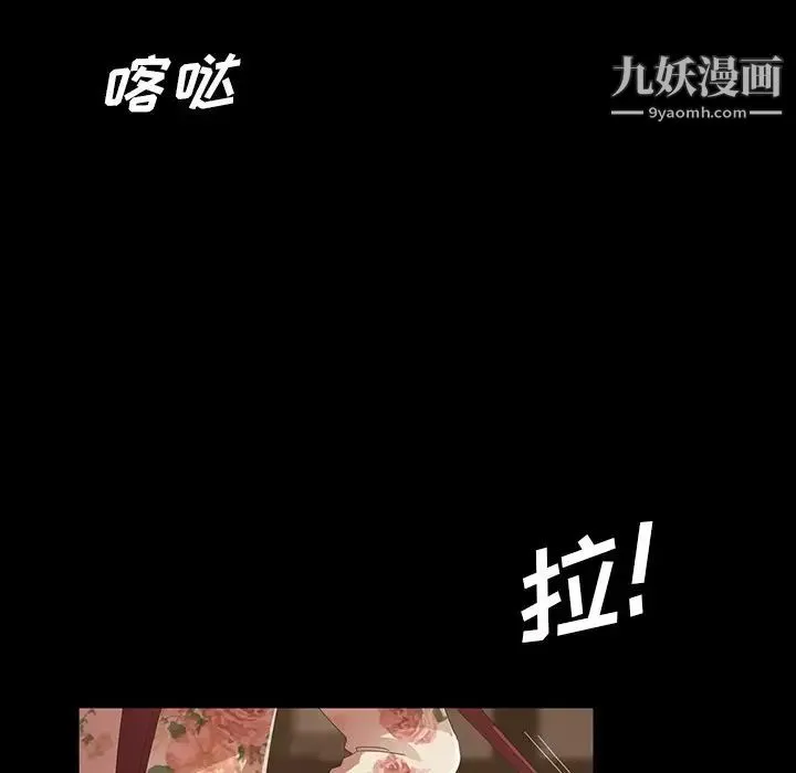 暴发户老金 第15话 第96页