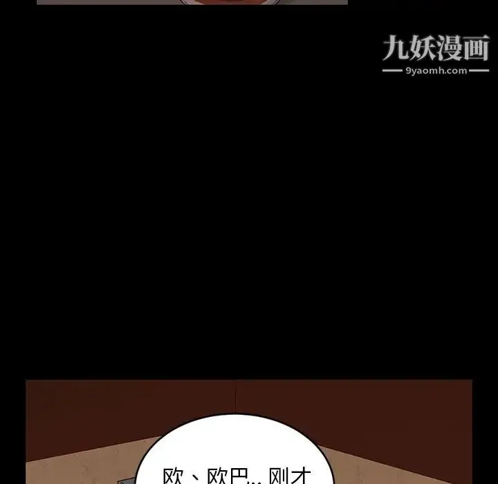 暴发户老金 第15话 第133页