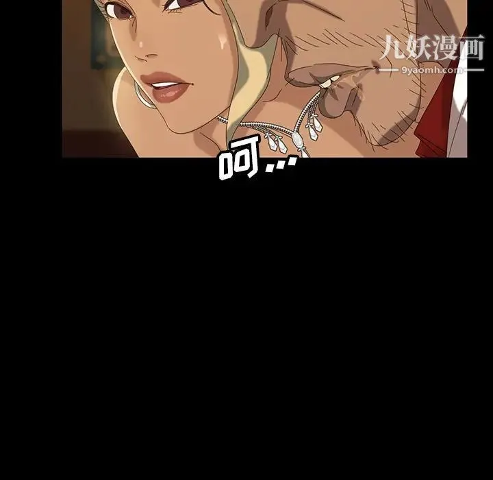 暴发户老金 第15话 第138页