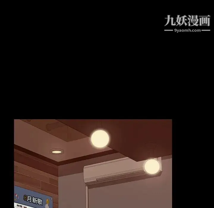 暴发户老金 第15话 第73页