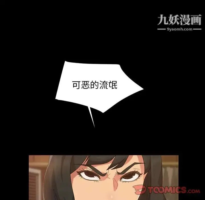 暴发户老金 第15话 第39页