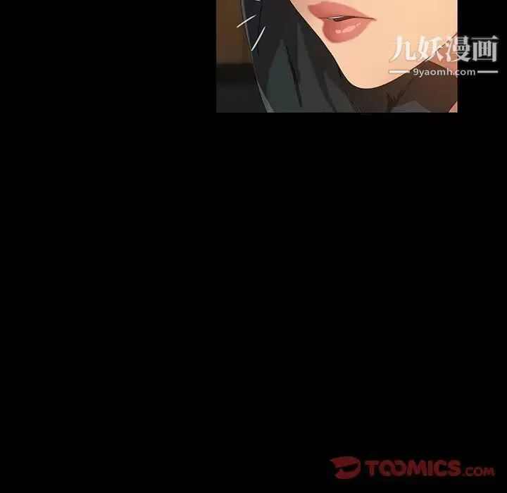 暴发户老金 第15话 第45页