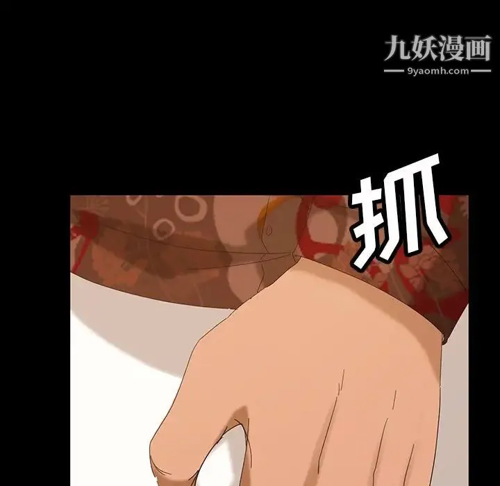 暴发户老金 第15话 第5页