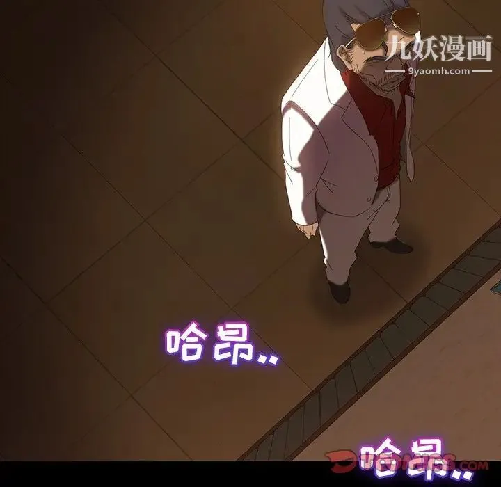 暴发户老金 第15话 第152页