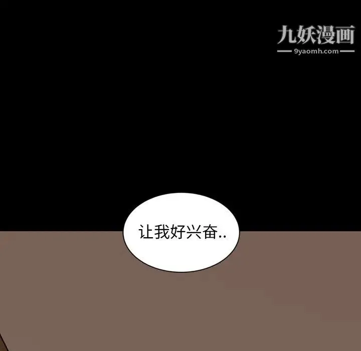 暴发户老金 第15话 第7页