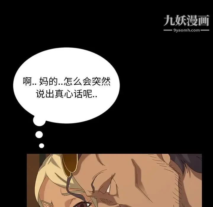暴发户老金 第15话 第137页