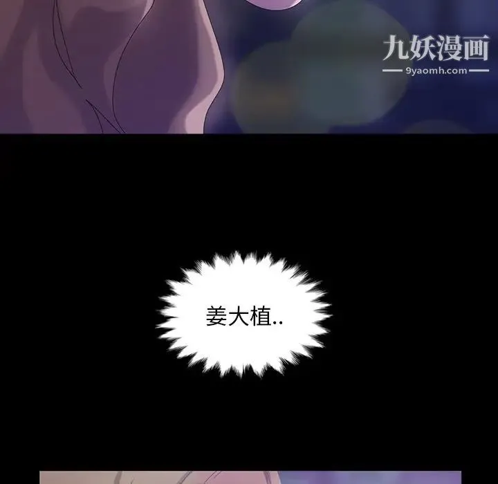 暴发户老金 第15话 第65页