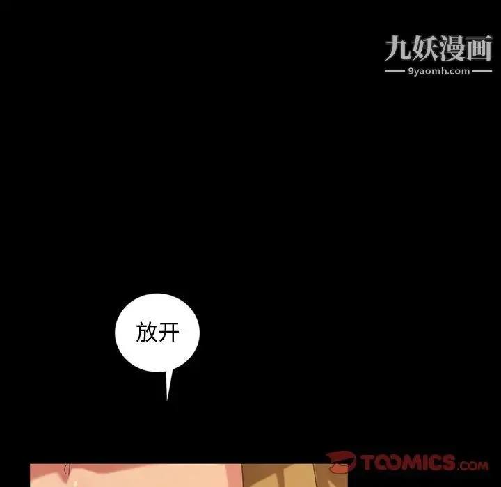 暴发户老金 第15话 第104页