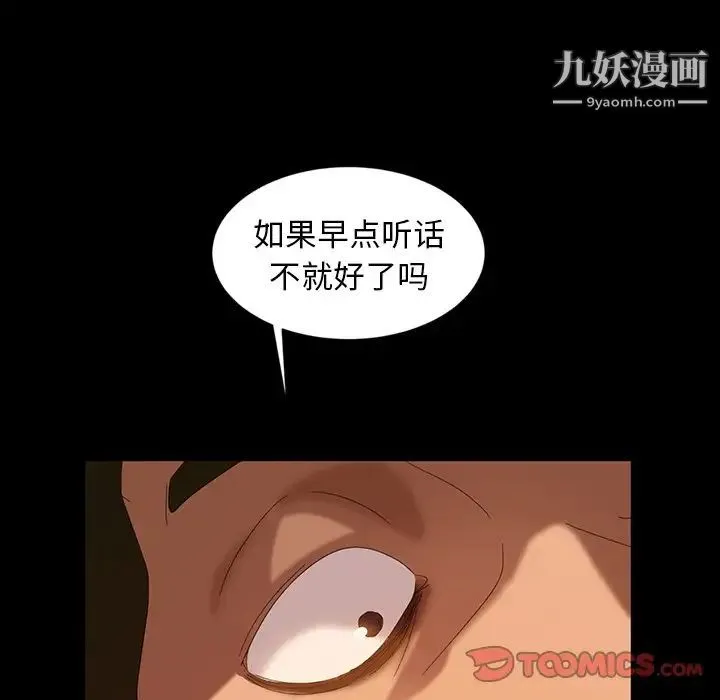 暴发户老金 第15话 第27页