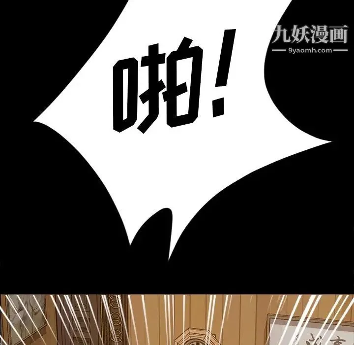 暴发户老金 第15话 第36页