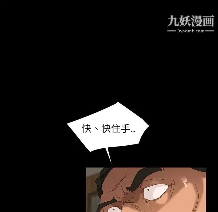 暴发户老金 第15话 第19页