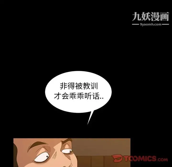 暴发户老金 第15话 第33页
