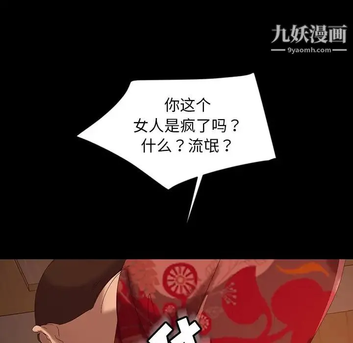 暴发户老金 第15话 第46页