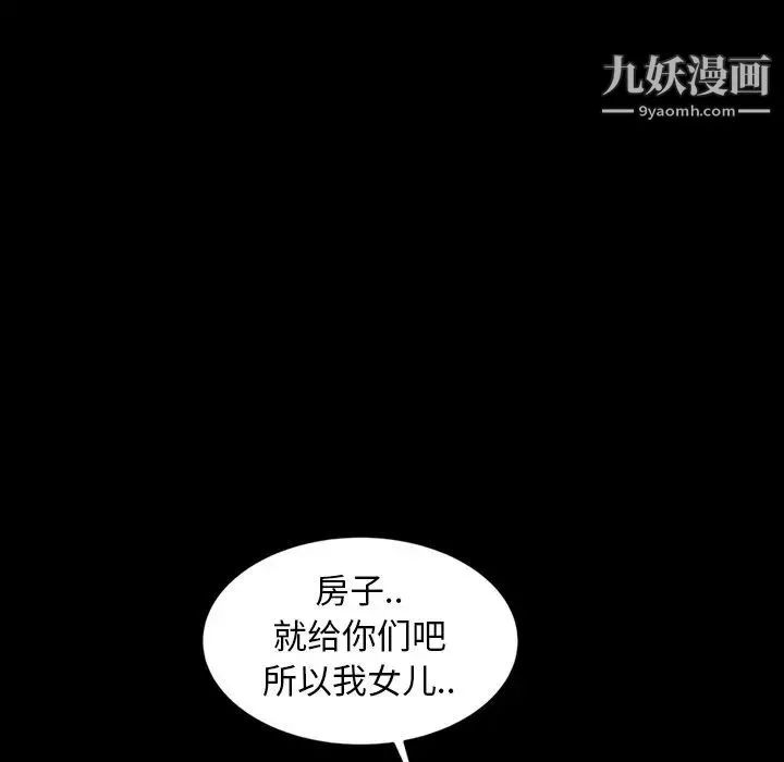 暴发户老金 第15话 第29页
