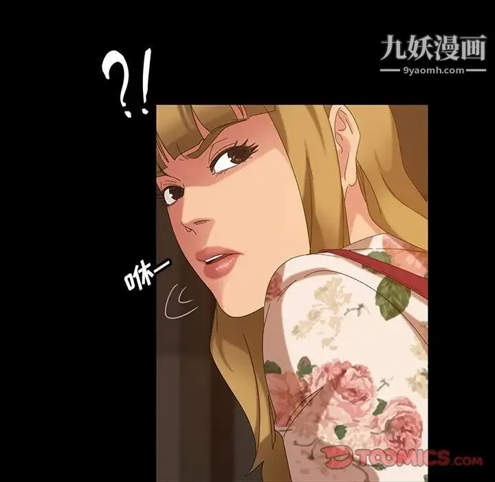 暴发户老金 第15话 第98页
