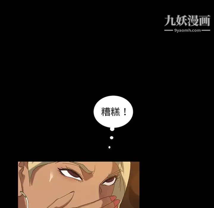 暴发户老金 第15话 第129页