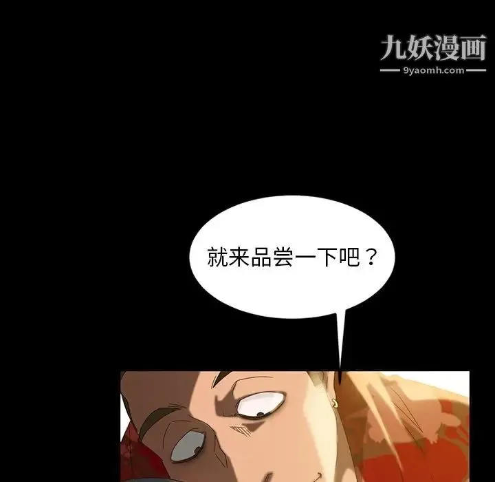 暴发户老金 第15话 第17页