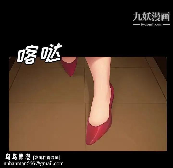 暴发户老金 第15话 第81页