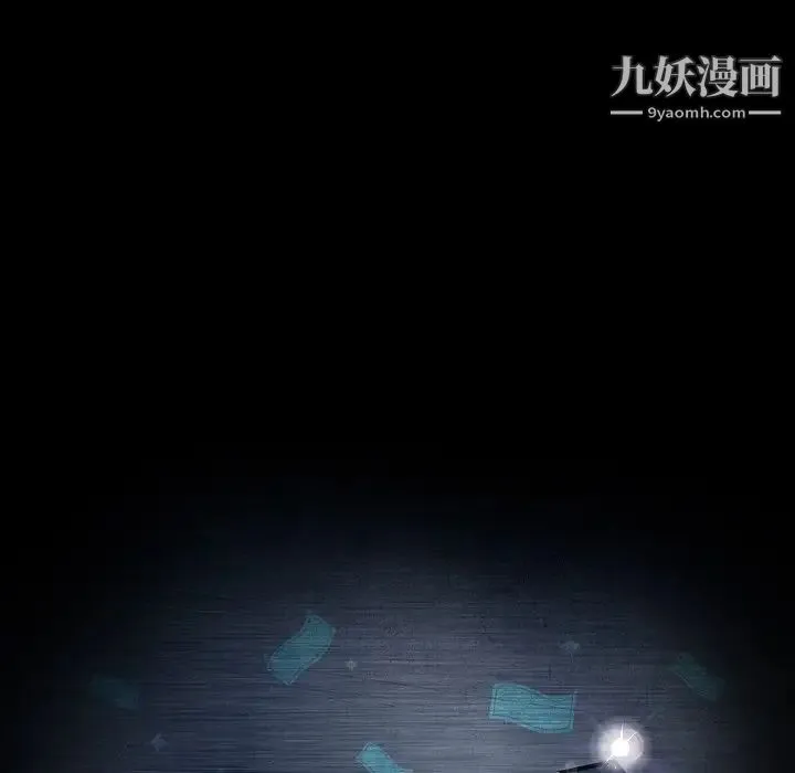 暴发户老金 第15话 第13页