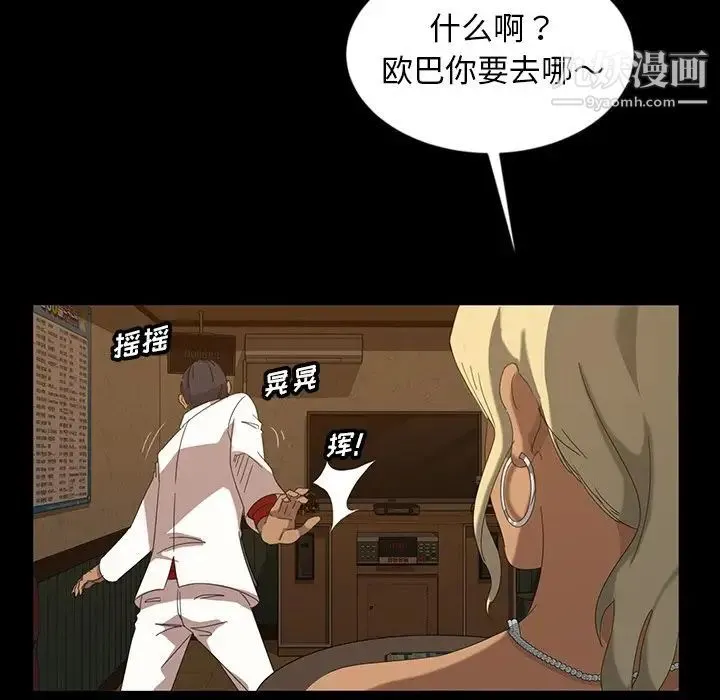 暴发户老金 第15话 第141页
